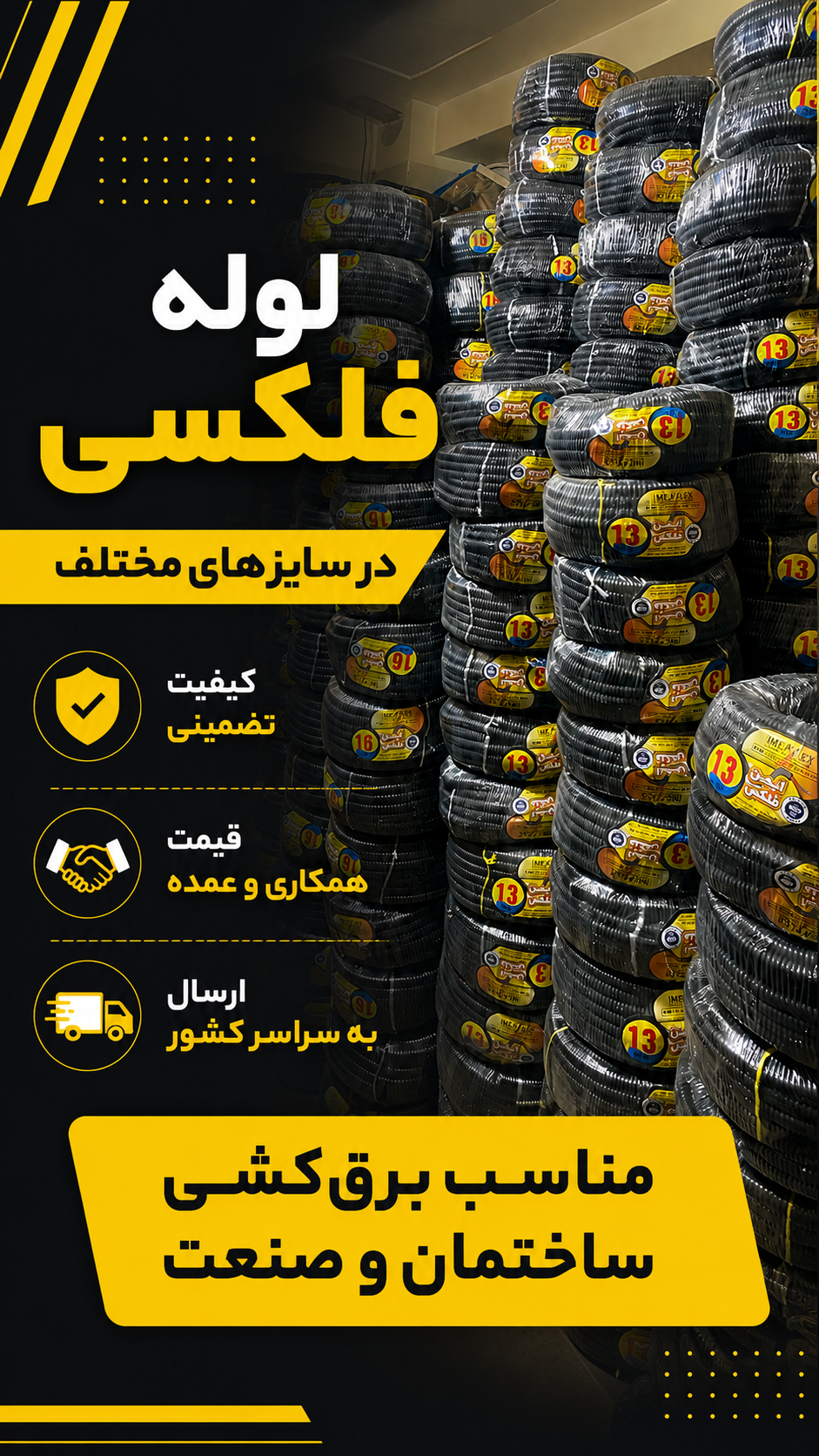لوله فلکسی سایز ۲۹ با رو کش پی وی سی و فنر گالوانیزه سفید دارای انعطاف و کشسانی بالا